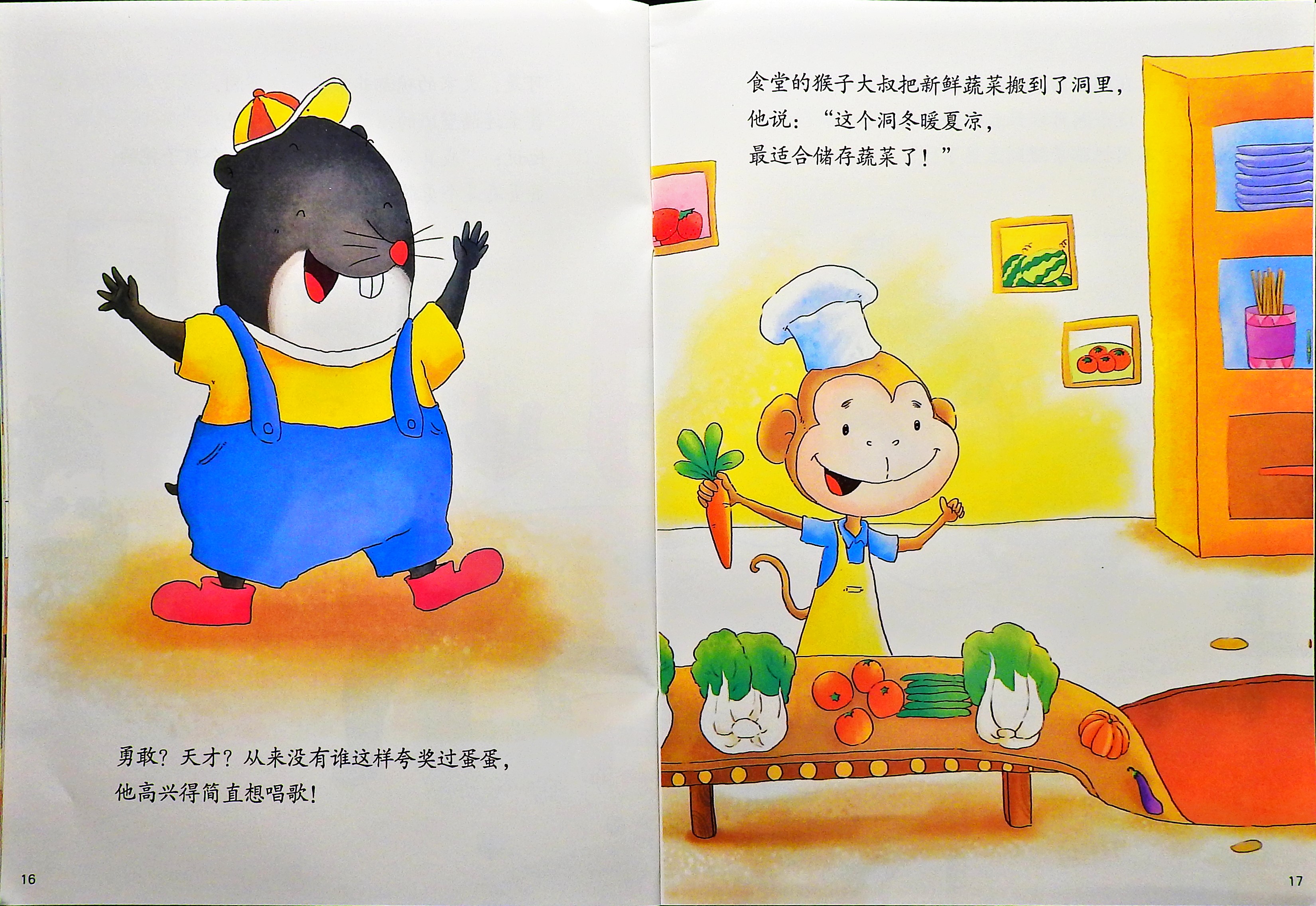 学会勇敢地大声说.jpg (10),绘本,绘本故事,绘本阅读,故事书,童书,图画书,课外阅读